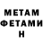 Метадон белоснежный B Deluso