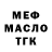 МЕФ кристаллы Ludmila Vasiljeva