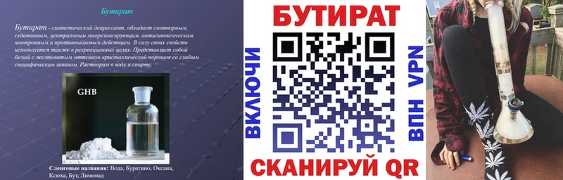 БУТИРАТ BDO 33%  кракен   Сенгилей  где найти наркотики 