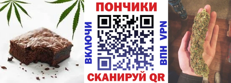 MEGA ссылка  Сенгилей  Печенье с ТГК марихуана  где купить наркоту 