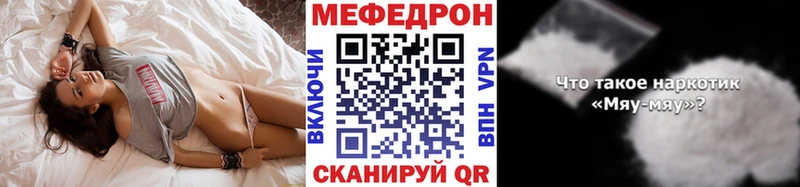 МЕФ мука где можно купить наркотик Сенгилей