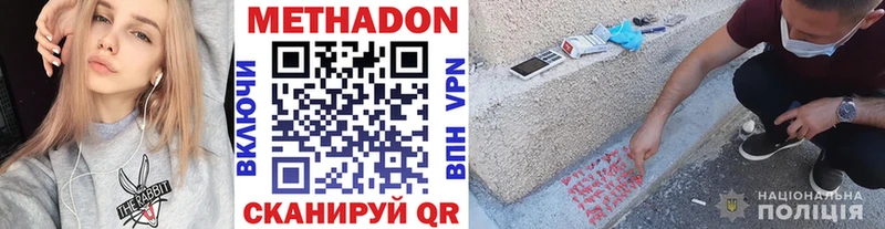 omg ссылка  Сенгилей  Метадон methadone 